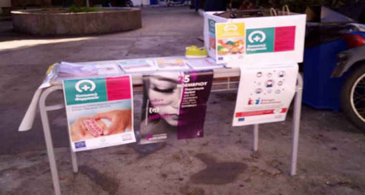 &Delta;&rho;ά&sigma;&eta; &epsilon;&nu;&eta;&mu;έ&rho;&omega;&sigma;&eta;&sigmaf; &kappa;&alpha;&iota; &epsilon;&upsilon;&alpha;&iota;&sigma;&theta;&eta;&tau;&omicron;&pi;&omicron;ί&eta;&sigma;&eta;&sigmaf; &sigma;&tau;&eta; &Lambda;ή&mu;&nu;&omicron; &gamma;&iota;&alpha; &tau;&eta;&nu; &Pi;&alpha;&gamma;&kappa;ό&sigma;&mu;&iota;&alpha; &Eta;&mu;έ&rho;&alpha; &Epsilon;&xi;ά&lambda;&epsilon;&iota;&psi;&eta;&sigmaf; &tau;&eta;&sigmaf; &Beta;ί&alpha;&sigmaf; &kappa;&alpha;&tau;ά &tau;&omega;&nu; &Gamma;&upsilon;&nu;&alpha;&iota;&kappa;ώ&nu;