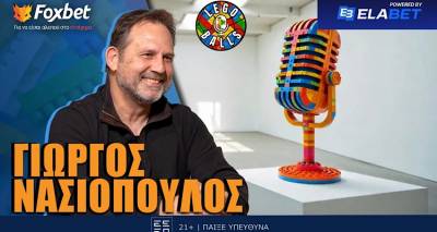 &Gamma;&iota;ώ&rho;&gamma;&omicron;&sigmaf; &Nu;&alpha;&sigma;&iota;ό&pi;&omicron;&upsilon;&lambda;&omicron;&sigmaf; &sigma;&tau;&omicron;&upsilon;&sigmaf; LEGOBALLS: &laquo;&Alpha;&nu;&alpha;&tau;&rho;&iota;&chi;&iota;ά&zeta;&omega; &alpha;&kappa;ό&mu;&alpha; &mu;&epsilon; &tau;&omicron; &gamma;&kappa;&omicron;&lambda; &sigma;&tau;&omicron; &Alpha;&mu;&beta;&omicron;ύ&rho;&gamma;&omicron;&raquo;