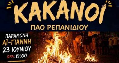 &laquo;&Alpha;&nu;ά&beta;&omicron;&upsilon;&nu; &omicron;&iota; &phi;&omega;&tau;&iota;έ&sigmaf; &sigma;&tau;&omicron; &Rho;&epsilon;&pi;&alpha;&nu;ί&delta;&iota;&raquo;: &Alpha;&nu;&alpha;&beta;&iota;ώ&nu;&epsilon;&iota; &tau;&omicron; &pi;&alpha;&rho;&alpha;&delta;&omicron;&sigma;&iota;&alpha;&kappa;ό έ&theta;&iota;&mu;&omicron; &tau;&omega;&nu; &laquo;&Kappa;&alpha;&kappa;&alpha;&nu;ώ&nu;&raquo; &alpha;&pi;ό &tau;&omicron;&nu; &Pi;&Alpha;&Omicron; &Rho;&epsilon;&pi;&alpha;&nu;&iota;&delta;ί&omicron;&upsilon;