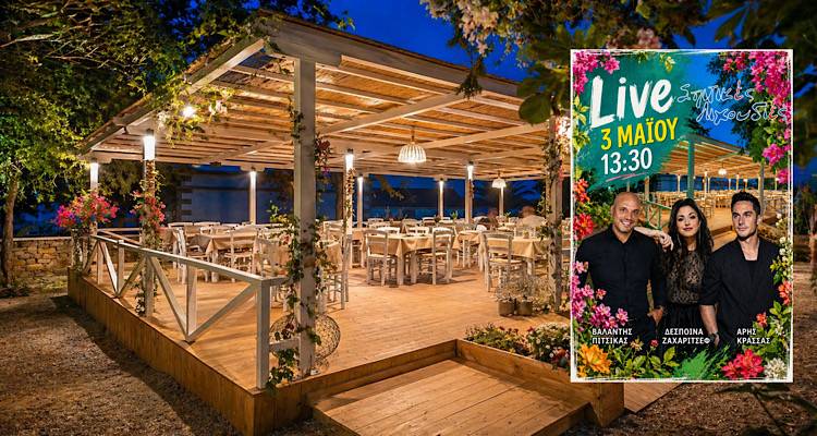 &Eta; &Pi;&rho;&omega;&tau;&omicron;&mu;&alpha;&gamma;&iota;ά &theta;έ&lambda;&epsilon;&iota; ή&lambda;&iota;&omicron;, &lambda;&omicron;&upsilon;&lambda;&omicron;ύ&delta;&iota;&alpha; &kappa;&alpha;&iota;... &Sigma;&pi;&iota;&tau;&iota;&kappa;έ&sigmaf; &Lambda;&iota;&chi;&omicron;&upsilon;&delta;&iota;έ&sigmaf; | &Kappa;&alpha;&iota; &sigma;&tau;&iota;&sigmaf; 3 &Mu;&alpha;ΐ&omicron;&upsilon; έ&rho;&chi;&epsilon;&tau;&alpha;&iota; live &kappa;&upsilon;&rho;&iota;&alpha;&kappa;ά&tau;&iota;&kappa;&omicron; &mu;&epsilon;&sigma;&eta;&mu;έ&rho;&iota;!