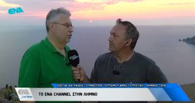 &Kappa;ώ&sigma;&tau;&alpha;&sigmaf; &Kappa;&alpha;&tau;&epsilon;&nu;ί&delta;&eta;&sigmaf;: &Omicron; &sigma;ύ&mu;&beta;&omicron;&upsilon;&lambda;&omicron;&sigmaf; &tau;&omicron;&upsilon;&rho;&iota;&sigma;&mu;&omicron;ύ &tau;&eta;&sigmaf; &Alpha;&Mu;&Kappa;&Epsilon; &Lambda;ή&mu;&nu;&omicron;&sigmaf; &Tau;&omicron;&upsilon;&rho;&iota;&sigma;&tau;&iota;&kappa;ή &sigma;&tau;&omicron; ENA Channel (video)