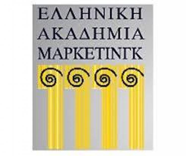 Βραβεία Made in Greece  από την Ελληνική Ακαδημία Μάρκετινγκ