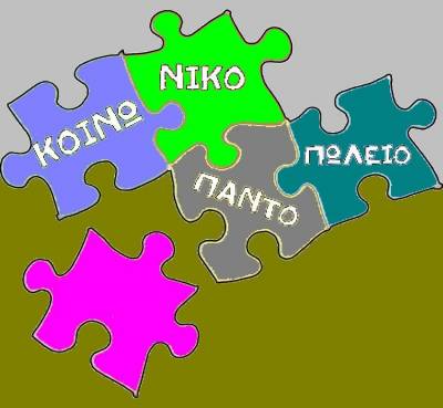 Μετά το Κοινωνικό Φαρμακείο δημιουργείται στη Λήμνο και Κοινωνικό Παντοπωλείο