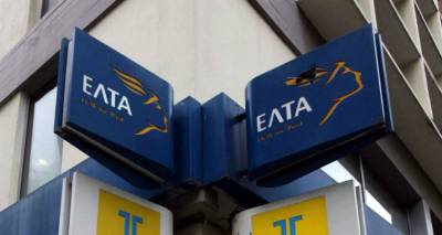 &Epsilon;&Lambda;&Tau;&Alpha;: &Beta;&rho;έ&theta;&eta;&kappa;&alpha;&nu; 22,5 &epsilon;&kappa;. &epsilon;&upsilon;&rho;ώ &alpha;&pi;ό &tau;&alpha; &sigma;&upsilon;&nu;&omicron;&lambda;&iota;&kappa;ά 57 &epsilon;&kappa;. &pi;&omicron;&upsilon; &chi;&rho;&omega;&sigma;&tau;&omicron;ύ&nu; &sigma;&tau;&eta;&nu; &Delta;&Epsilon;&Eta;