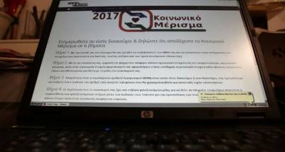 &Kappa;&omicron;&iota;&nu;&omega;&nu;&iota;&kappa;ό &mu;έ&rho;&iota;&sigma;&mu;&alpha;: 23.000 &alpha;&iota;&tau;ή&sigma;&epsilon;&iota;&sigmaf; &sigma;&epsilon; &delta;&upsilon;ό&mu;&iota;&sigma;&iota; ώ&rho;&epsilon;&sigmaf;