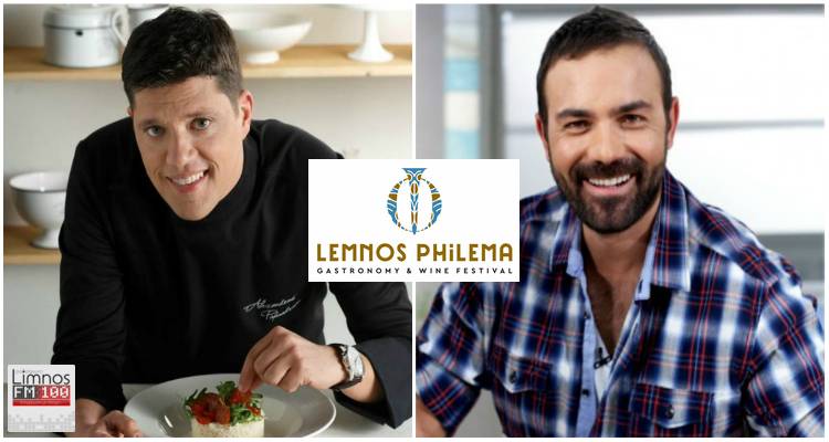 Lemnos Philema: &Alpha;&lambda;έ&xi;&alpha;&nu;&delta;&rho;&omicron;&sigmaf; &Pi;&alpha;&pi;&alpha;&nu;&delta;&rho;έ&omicron;&upsilon; &kappa;&alpha;&iota; &Alpha;&nu;&delta;&rho;έ&alpha;&sigmaf; &Lambda;&alpha;&gamma;ό&sigmaf; &theta;&alpha; &alpha;&pi;&omicron;&gamma;&epsilon;&iota;ώ&sigma;&omicron;&upsilon;&nu; &tau;&iota;&sigmaf; &upsilon;&pi;έ&rho;&omicron;&chi;&epsilon;&sigmaf; &gamma;&epsilon;ύ&sigma;&epsilon;&iota;&sigmaf; &tau;&eta;&sigmaf; &Lambda;ή&mu;&nu;&omicron;&upsilon;!