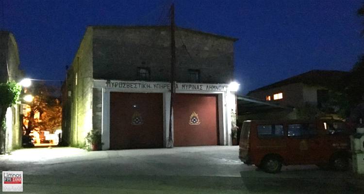 100 ευρώ τον μήνα επίδομα παραμεθορίου στους πυροσβέστες της Λήμνου