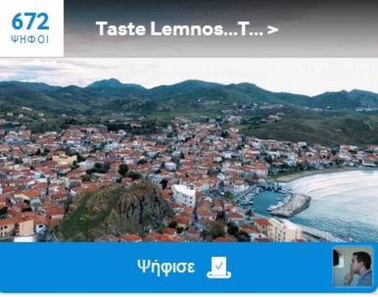 Ο Λημνιός Αλέξανδρος Αλεξάνρου μιλάει στον Fm 100 για την συμμετοχή του στο διαγωνισμό καινοτομίας και την προβολή της Λήμνου | Ψηφιστε και εσείς