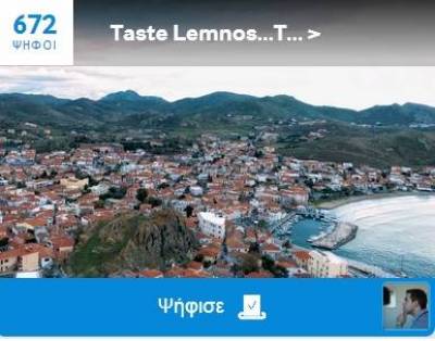 Ο Λημνιός Αλέξανδρος Αλεξάνρου μιλάει στον Fm 100 για την συμμετοχή του στο διαγωνισμό καινοτομίας και την προβολή της Λήμνου | Ψηφιστε και εσείς