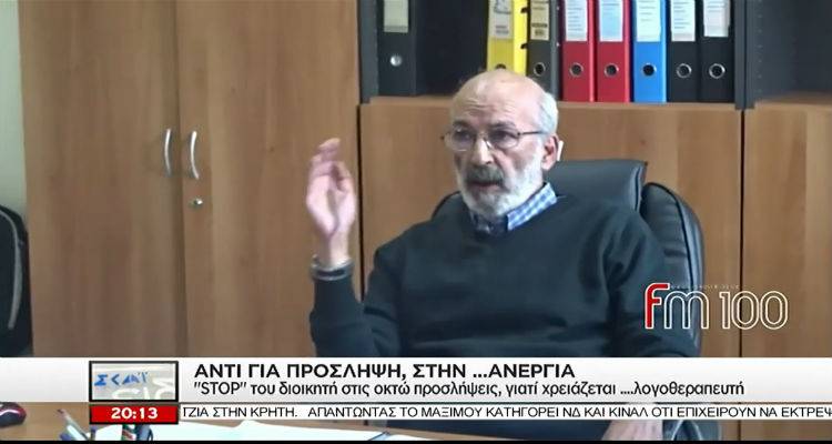 &Eta; &pi;&rho;&omicron;&sigma;&pi;ά&theta;&epsilon;&iota;&alpha; &alpha;&nu;ά&kappa;&lambda;&eta;&sigma;&eta; &pi;&rho;&omicron;&sigma;&lambda;ή&psi;&epsilon;&omega;&nu; &sigma;&tau;&omicron; &nu;&omicron;&sigma;&omicron;&kappa;&omicron;&mu;&epsilon;ί&omicron; &tau;&eta;&sigmaf; &Lambda;ή&mu;&nu;&omicron;&upsilon; &sigma;&tau;&omicron;&nu; &Sigma;&Kappa;&Alpha;Ϊ (video)