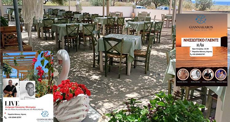 15Αύγουστος με θέα τη θάλασσα και ζωντανή μουσική στη Ψαροταβέρνα Γιαννάκαρος