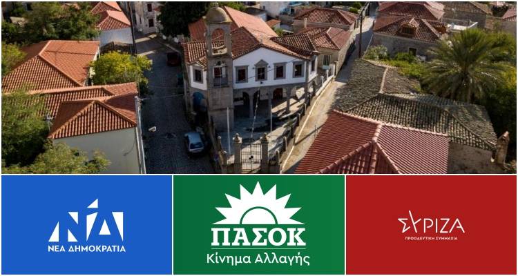 Λήμνος – Ευρωεκλογές: Τελικά αποτελέσματα Δημοτικής Ενότητας Νέας Κούταλης