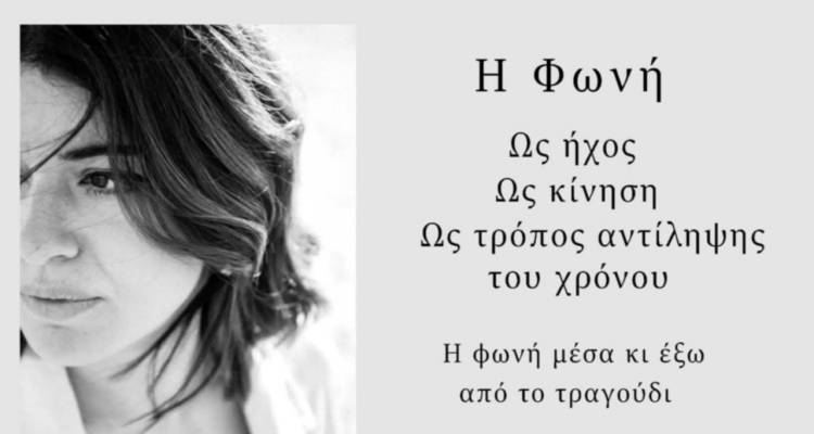 &Eta; &phi;&omega;&nu;ή &omega;&sigmaf; &epsilon;&rho;&gamma;&alpha;&lambda;&epsilon;ί&omicron; έ&kappa;&phi;&rho;&alpha;&sigma;&eta;&sigmaf; | &Delta;&iota;ή&mu;&epsilon;&rho;&omicron; &sigma;&epsilon;&mu;&iota;&nu;ά&rho;&iota;&omicron; &alpha;&pi;ό &tau;&omicron;&nu; &Mu;&Epsilon;&Alpha;&Sigma; &laquo;&Lambda;ή&mu;&nu;&omicron;&sigmaf;&raquo; &mu;&epsilon; &tau;&eta;&nu; &Epsilon;&iota;&rho;ή&nu;&eta; &Tau;&zeta;&alpha;&mu;&tau;&zeta;ή