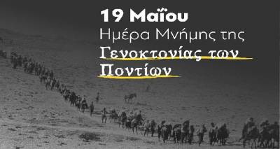 &Omicron; &Iota;&epsilon;&rho;ό&sigmaf; &Nu;&alpha;ό&sigmaf; &tau;&omicron;&upsilon; &Kappa;ά&sigma;&pi;&alpha;&kappa;&alpha; &tau;&iota;&mu;ά &tau;&eta; &Mu;&nu;ή&mu;&eta; &tau;&eta;&sigmaf; &Gamma;&epsilon;&nu;&omicron;&kappa;&tau;&omicron;&nu;ί&alpha;&sigmaf; &tau;&omega;&nu; &Pi;&omicron;&nu;&tau;ί&omega;&nu;