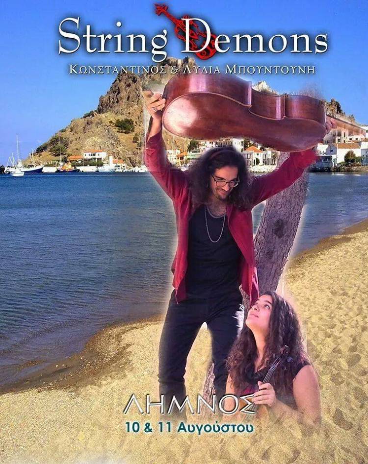 Οι String Demons απόψε στο Μετόχι της Μητρόπολης