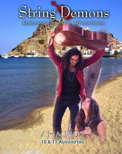 Οι String Demons απόψε στο Μετόχι της Μητρόπολης