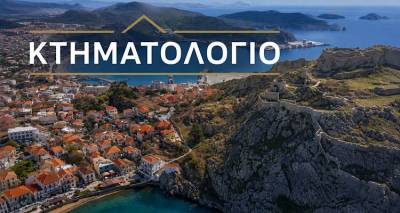 &Epsilon;&lambda;&lambda;&eta;&nu;&iota;&kappa;ό &Kappa;&tau;&eta;&mu;&alpha;&tau;&omicron;&lambda;ό&gamma;&iota;&omicron;: &Pi;&alpha;&rho;ά&tau;&alpha;&sigma;&eta; έ&omega;&sigmaf; &tau;&iota;&sigmaf; 3 &Alpha;&upsilon;&gamma;&omicron;ύ&sigma;&tau;&omicron;&upsilon; 2026 &gamma;&iota;&alpha; &tau;&iota;&sigmaf; &alpha;&iota;&tau;ή&sigma;&epsilon;&iota;&sigmaf; &delta;&iota;ό&rho;&theta;&omega;&sigma;&eta;&sigmaf; &sigma;&epsilon; &Lambda;ή&mu;&nu;&omicron; &kappa;&alpha;&iota; Ά&gamma;&iota;&omicron; &Epsilon;&upsilon;&sigma;&tau;&rho;ά&tau;&iota;&omicron;