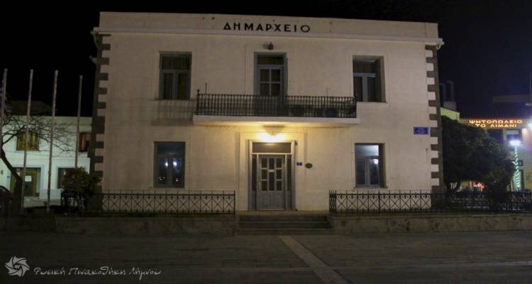 &Alpha;&lambda;&lambda;&alpha;&gamma;ή &sigma;&tau;&omicron; &omega;&rho;ά&rho;&iota;&omicron; &lambda;&epsilon;&iota;&tau;&omicron;&upsilon;&rho;&gamma;ί&alpha;&sigmaf; &tau;&omega;&nu; &upsilon;&pi;&eta;&rho;&epsilon;&sigma;&iota;ώ&nu; &tau;&omicron;&upsilon; &Delta;ή&mu;&omicron;&upsilon; &Lambda;ή&mu;&nu;&omicron;&upsilon; &lambda;ό&gamma;&omega; &pi;&alpha;&gamma;&epsilon;&tau;&omicron;ύ