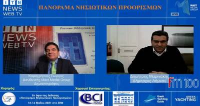 &Tau;&omicron;&upsilon;&rho;&iota;&sigma;&tau;&iota;&kappa;ή &pi;&rho;&omicron;&beta;&omicron;&lambda;ή &tau;&eta;&sigmaf; &Lambda;ή&mu;&nu;&omicron;&upsilon; &sigma;&tau;&omicron; ITN News Web TV