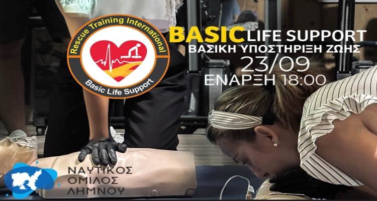 &Sigma;&epsilon;&mu;&iota;&nu;ά&rho;&iota;&alpha; &laquo;&Beta;&alpha;&sigma;&iota;&kappa;ή&sigmaf; &Upsilon;&pi;&omicron;&sigma;&tau;ή&rho;&iota;&xi;&eta;&sigmaf; &Zeta;&omega;ή&sigmaf;&raquo; &alpha;&pi;ό &tau;&omicron; &Nu;&Omicron;&Lambda;