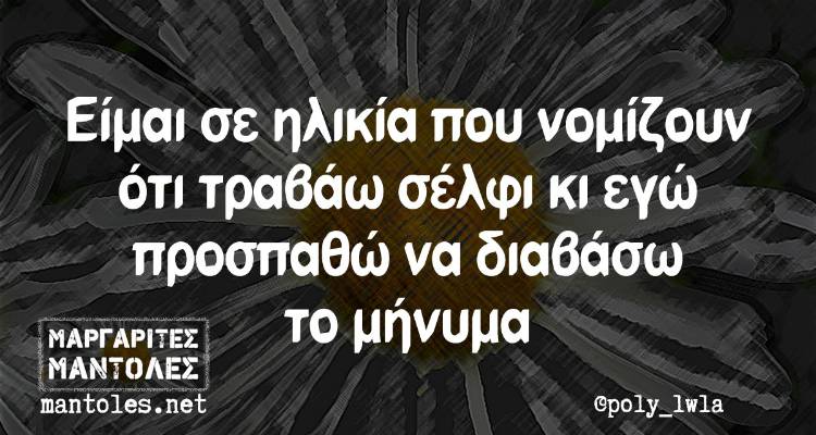 &Tau;&alpha; &pi;&alpha;&rho;&alpha;&lambda;&epsilon;&iota;&pi;ό&mu;&epsilon;&nu;&alpha; &tau;&eta;&sigmaf; &Pi;&alpha;&rho;&alpha;&sigma;&kappa;&epsilon;&upsilon;ή&sigmaf;