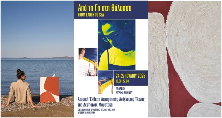«Από τη Γη στη Θάλασσα»: Η Δέσποινα Μουστάκα εκθέτει στην &quot;Αποθήκη&quot;