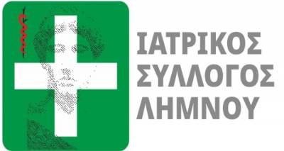 &Iota;&alpha;&tau;&rho;&iota;&kappa;ό&sigmaf; &Sigma;ύ&lambda;&lambda;&omicron;&gamma;&omicron;&sigmaf; &Lambda;ή&mu;&nu;&omicron;&upsilon;: &Eta; &epsilon;&pi;ί&sigma;&eta;&mu;&eta; &alpha;&nu;&alpha;&kappa;&omicron;ί&nu;&omega;&sigma;&eta; &gamma;&iota;&alpha; &tau;&iota;&sigmaf; &alpha;&rho;&chi;&alpha;&iota;&rho;&epsilon;&sigma;ί&epsilon;&sigmaf;