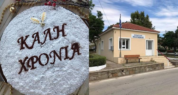 &Eta; &kappa;&omicron;&iota;&nu;ό&tau;&eta;&tau;&alpha; &Kappa;&alpha;&lambda;&lambda;&iota;&theta;έ&alpha;&sigmaf; &kappa;ό&beta;&epsilon;&iota; &tau;&eta; &beta;&alpha;&sigma;&iota;&lambda;ό&pi;&iota;&tau;ά &tau;&eta;&sigmaf;