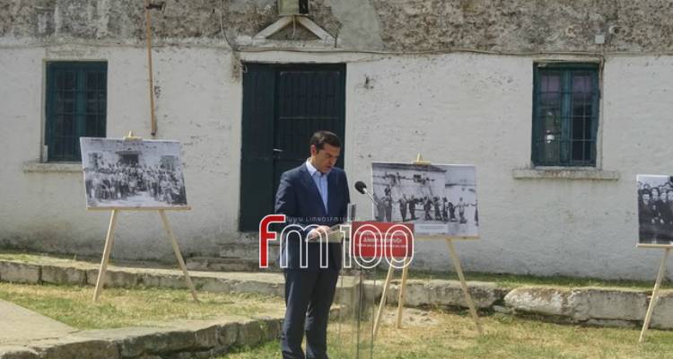 Αλέξης Τσίπρας από τη Λήμνο: «Τα επιτεύγματά μας ήταν αποτέλεσμα σχεδίου» (video)