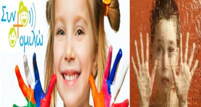 &laquo;&Sigma;&Upsilon;&Nu;&Omicron;&Mu;&Iota;&Lambda;&Omega;&raquo;: &Sigma;ύ&gamma;&chi;&rho;&omicron;&nu;&omicron; &Kappa;έ&nu;&tau;&rho;&omicron; &Lambda;&omicron;&gamma;&omicron;&theta;&epsilon;&rho;&alpha;&pi;&epsilon;ί&alpha;&sigmaf; &sigma;&tau;&eta; &Lambda;ή&mu;&nu;&omicron;