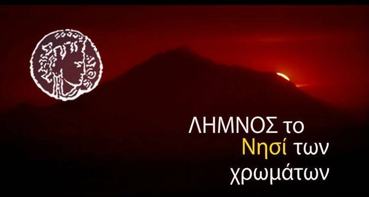 «Λήμνος, το νησί των χρωμάτων!» | H Videotex δημιούργησε βίντεο – πρόταση για το νησί  (video)