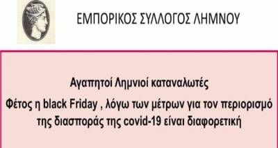 &Delta;&iota;&alpha;&phi;&omicron;&rho;&epsilon;&tau;&iota;&kappa;ή &eta; &phi;&epsilon;&tau;&iota;&nu;ή Black Friday: &Delta;&iota;&alpha;&delta;&iota;&kappa;&tau;&upsilon;&alpha;&kappa;ά &omicron;&iota; &alpha;&gamma;&omicron;&rho;έ&sigmaf; &alpha;&pi;ό &tau;&eta;&nu; &alpha;&gamma;&omicron;&rho;ά &tau;&eta;&sigmaf; &Lambda;ή&mu;&nu;&omicron;&upsilon; | &Tau;&iota; &pi;&rho;έ&pi;&epsilon;&iota; &nu;&alpha; &pi;&rho;&omicron;&sigma;έ&chi;&omicron;&upsilon;&nu; &omicron;&iota; &kappa;&alpha;&tau;&alpha;&nu;&alpha;&lambda;&omega;&tau;έ&sigmaf;
