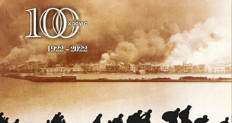 &Lambda;ή&mu;&nu;&omicron;&sigmaf;: "&hellip; &Pi;&alpha;&tau;&rho;ί&delta;&alpha; &mu;&omicron;&upsilon; &Rho;&epsilon;ΐ&sigma;&nu;&tau;&epsilon;&rho;&epsilon;! | 1922 &ndash; 2022 &hellip; 100 &Chi;&rho;ό&nu;&iota;&alpha; &Mu;&nu;ή&mu;&eta;&sigmaf;"