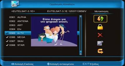 Η Περιφέρεια φέρνει τη Digea σε κάθε Λημνιό σπίτι | Εγκρίθηκε το ποσό των 559.500€