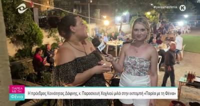 Η εκπομπή «Παρέα με τη Φένια» ταξίδεψε στη Λήμνο και γνώρισε τις ομορφιές της