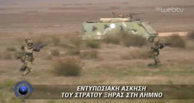 &Epsilon;&nu;&tau;&upsilon;&pi;&omega;&sigma;&iota;&alpha;&kappa;ή ά&sigma;&kappa;&eta;&sigma;&eta; &tau;&omicron;&upsilon; &Sigma;&tau;&rho;&alpha;&tau;&omicron;ύ &Xi;&eta;&rho;ά&sigmaf; &sigma;&tau;&eta; &Lambda;ή&mu;&nu;&omicron; (video)