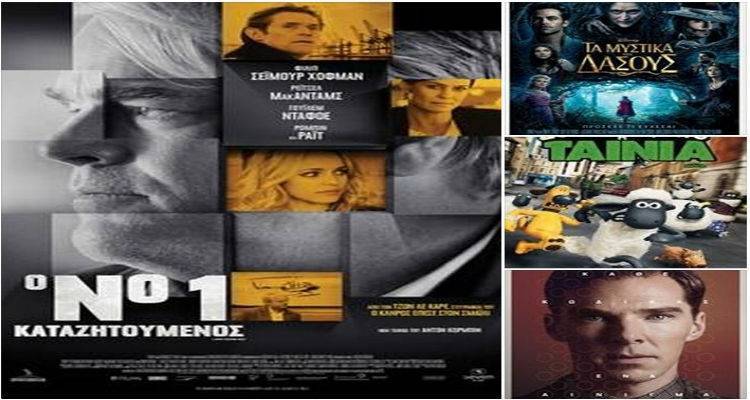 Και τον Απρίλιο κινηματογραφικές βραδιές στο «Μαρούλα» | Το πρόγραμμα προβολών