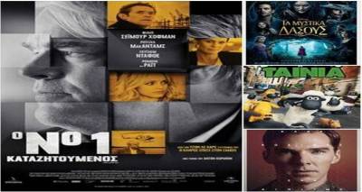 Και τον Απρίλιο κινηματογραφικές βραδιές στο «Μαρούλα» | Το πρόγραμμα προβολών