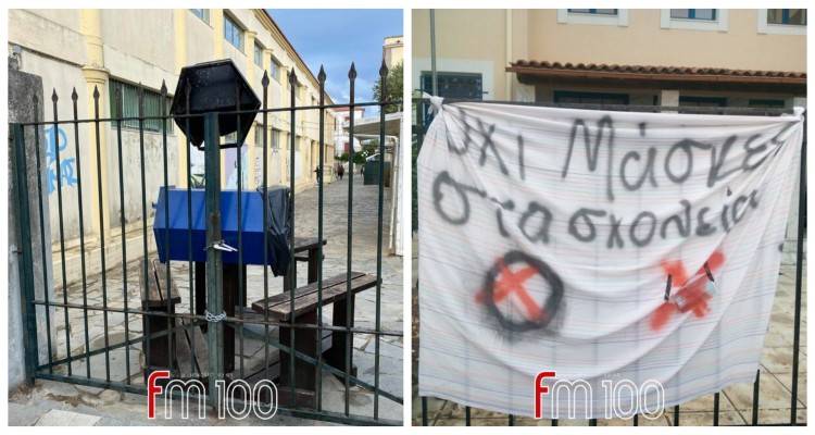 Υπό κατάληψη Γυμνάσιο και ΓΕΛ Μύρινας (photos)