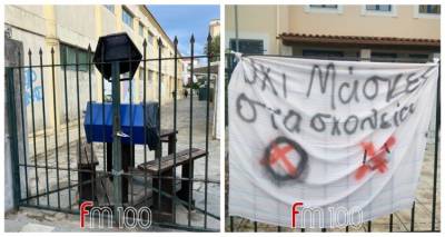 Υπό κατάληψη Γυμνάσιο και ΓΕΛ Μύρινας (photos)