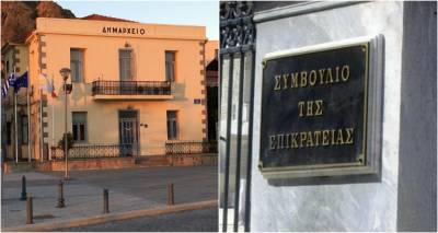 ΣτΕ: Απέρριψε τις προσφυγές Δήμων -μεταξύ των οποίων και της Λήμνου- για τα ταμειακά διαθέσιμα