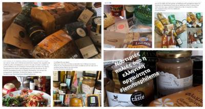 Σπουδαία κίνηση: Η Λήμνος φιλεύει μέσω του Lemnos Philema!