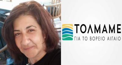 Ουρανία Σαρίδου: «Η ενασχόληση με τα κοινά της Λήμνου είναι στόχος ζωής» (audio)