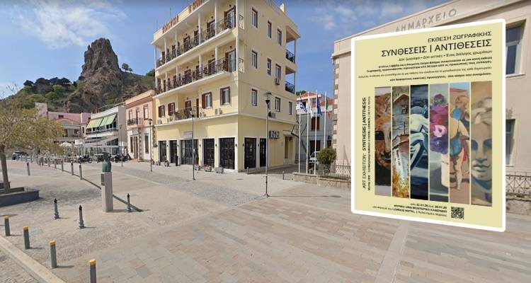 &laquo;&Sigma;&upsilon;&nu;&theta;έ&sigma;&epsilon;&iota;&sigmaf; - &Alpha;&nu;&tau;&iota;&theta;έ&sigma;&epsilon;&iota;&sigmaf;&raquo;: Έ&nu;&alpha;&sigmaf; &xi;&epsilon;&chi;&omega;&rho;&iota;&sigma;&tau;ό&sigmaf; &epsilon;&iota;&kappa;&alpha;&sigma;&tau;&iota;&kappa;ό&sigmaf; &delta;&iota;ά&lambda;&omicron;&gamma;&omicron;&sigmaf; &sigma;&tau;&omicron; &Pi;&alpha;&lambda;&iota;ό &Lambda;&iota;&mu;ά&nu;&iota; &Mu;ύ&rho;&iota;&nu;&alpha;&sigmaf;