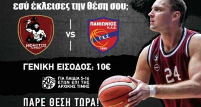 &Epsilon;&tau;&omicron;&iota;&mu;ά&zeta;&epsilon;&tau;&alpha;&iota; &gamma;&iota;&alpha; &tau;&omicron; &iota;&sigma;&tau;&omicron;&rho;&iota;&kappa;ό &pi;&alpha;&iota;&chi;&nu;ί&delta;&iota; &mu;&epsilon; &tau;&omicron;&nu; &Pi;&alpha;&nu;&iota;ώ&nu;&iota;&omicron; &eta; &Lambda;ή&mu;&nu;&omicron;&sigmaf;!