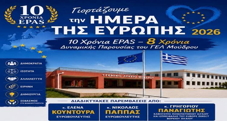 &Tau;&omicron; &Gamma;&Epsilon;&Lambda; &Mu;&omicron;ύ&delta;&rho;&omicron;&upsilon; &gamma;&iota;&omicron;&rho;&tau;ά&zeta;&epsilon;&iota; &tau;&eta;&nu; &Eta;&mu;έ&rho;&alpha; &tau;&eta;&sigmaf; &Epsilon;&upsilon;&rho;ώ&pi;&eta;&sigmaf;: 10 &chi;&rho;ό&nu;&iota;&alpha; EPAS &mu;&epsilon; &tau;&eta; &sigma;&upsilon;&mu;&mu;&epsilon;&tau;&omicron;&chi;ή &kappa;&omicron;&rho;&upsilon;&phi;&alpha;ί&omega;&nu; &Epsilon;&upsilon;&rho;&omega;&beta;&omicron;&upsilon;&lambda;&epsilon;&upsilon;&tau;ώ&nu;