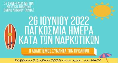 &Delta;&rho;ά&sigma;&eta; &kappa;&alpha;&tau;ά &tau;&omicron;&nu; &nu;&alpha;&rho;&kappa;&omega;&tau;&iota;&kappa;ώ&nu;: &laquo;&Omicron; &alpha;&theta;&lambda;&eta;&tau;&iota;&sigma;&mu;ό&sigmaf; &sigma;&upsilon;&nu;&alpha;&nu;&tau;ά&epsilon;&iota; &tau;&eta;&nu; &pi;&rho;ό&lambda;&eta;&psi;&eta;&raquo;