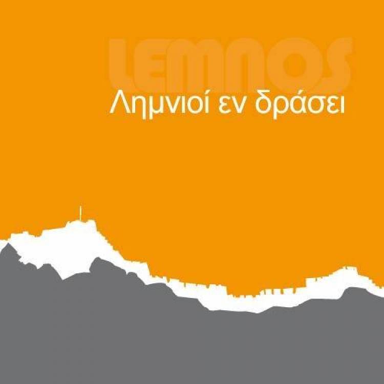 &laquo;Limnos Festival 2013&raquo; 3 &chi;ώ&rho;&omicron;&iota; 2 &mu;έ&rho;&epsilon;&sigmaf; 1 &tau;&omicron;&pi;&omicron;&theta;&epsilon;&sigma;ί&alpha;