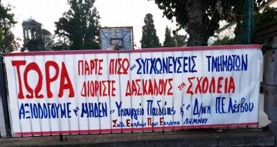 &Sigma;&Epsilon;&Pi;&Epsilon; &Lambda;ή&mu;&nu;&omicron;&upsilon;: &laquo;&Sigma;&upsilon;&gamma;&chi;&omega;&nu;&epsilon;ύ&sigma;&epsilon;&iota;&sigmaf; &tau;&mu;&eta;&mu;ά&tau;&omega;&nu; &ndash; &kappa;&epsilon;&nu;ά &kappa;&alpha;&iota; &epsilon;&lambda;&lambda;&epsilon;ί&psi;&epsilon;&iota;&sigmaf; &sigma;&epsilon; &delta;&iota;&delta;&alpha;&kappa;&tau;&iota;&kappa;ό &pi;&rho;&omicron;&sigma;&omega;&pi;&iota;&kappa;ό &ndash; &kappa;&tau;&iota;&rho;&iota;&alpha;&kappa;ά &pi;&rho;&omicron;&beta;&lambda;ή&mu;&alpha;&tau;&alpha; &kappa;&alpha;&iota; &laquo;&alpha;&xi;&iota;&omicron;&lambda;ό&gamma;&eta;&sigma;&eta;&raquo;