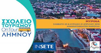 To &Sigma;&chi;&omicron;&lambda;&epsilon;ί&omicron; &Tau;&omicron;&upsilon;&rho;&iota;&sigma;&mu;&omicron;ύ OnTour &tau;&alpha;&xi;&iota;&delta;&epsilon;ύ&epsilon;&iota; &sigma;&tau;&eta; &Lambda;ή&mu;&nu;&omicron;